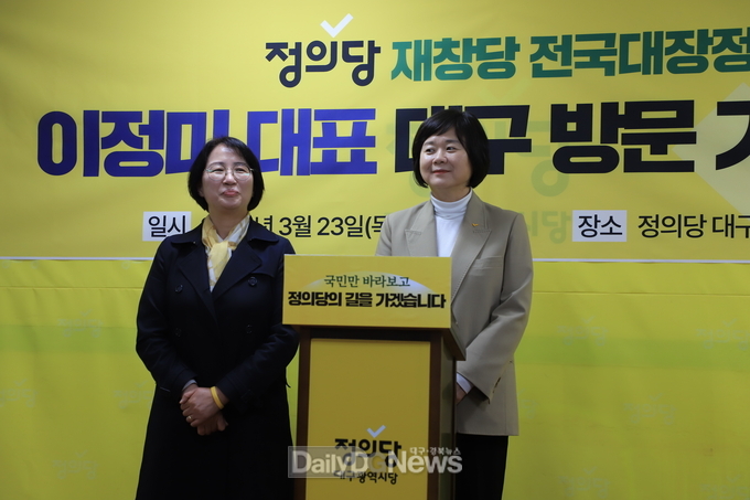 (왼쪽부터) 한민정 정의당 대구시당 위원장과 이정미 정의당 대표가 정의당 재창당 전국대장정 대구방문 기자회견을 가지고 있다. (사진=이준호 기자)