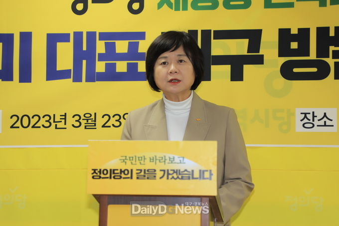 23일 정의당 대구시당에서 기자회견을 가지고 있는 이정미 정의당 대표. (사진=이준호 기자)