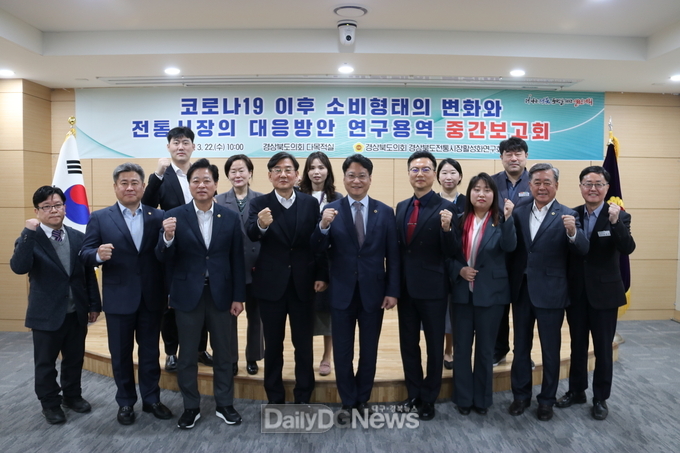‘코로나19 이후 소비형태의 변화와 전통시장의 대응방안 연구용역’ 중간보고회 개최