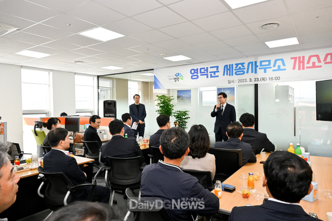 영덕군, 세종사무소 개소로 국비 확보 베이스캠프 구축