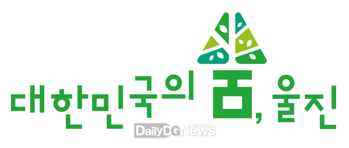 울진군, 공무원 대상 혁신 아이디어 뱅크 운영