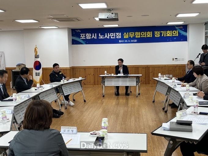 포항시, 노사민정 상생 협력을 위한 실무협의회 정기회의 개최