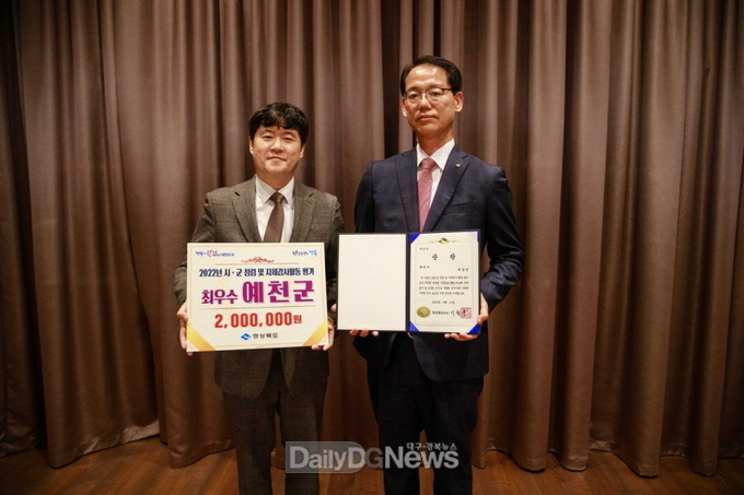 예천군, 청렴 평가 2년 연속 ‘최우수’ 수상
