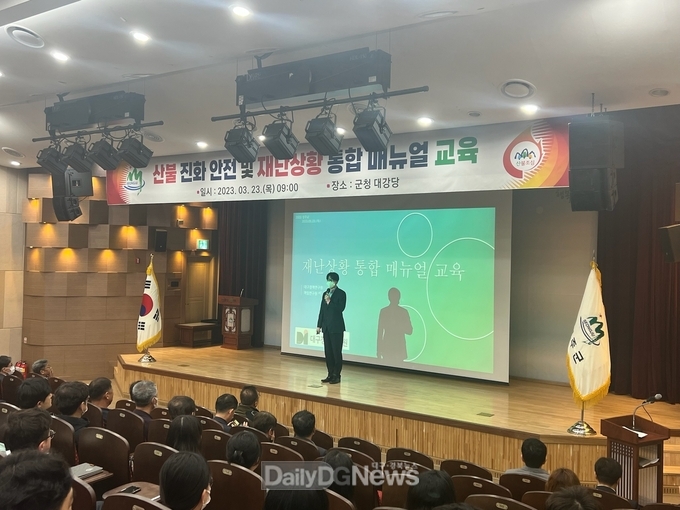성주군, 직원 대상 재난상황 통합 매뉴얼 교육 실시