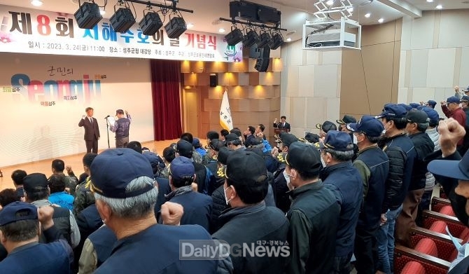 성주군, 제8회 서해수호의 날 기념식 개최