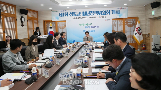 청도군 제1회 청년정책위원회 정기회의 개최