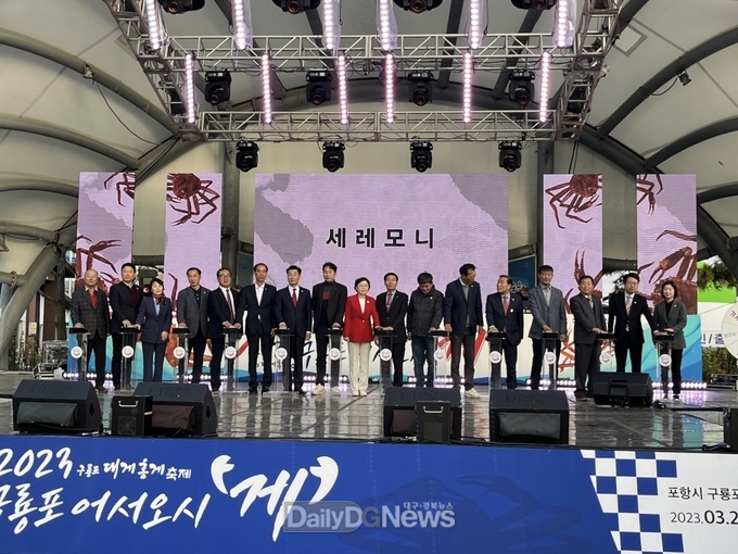 포항시는 24일부터 26일까지 1만 5,000여 명이 참석한 가운데 구푱포 대게 축제를 개최했다.