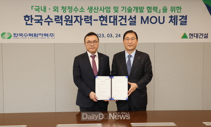 국내외 청정수소 생산 및 탄소저감 분야 상호협력 업무협약 체결