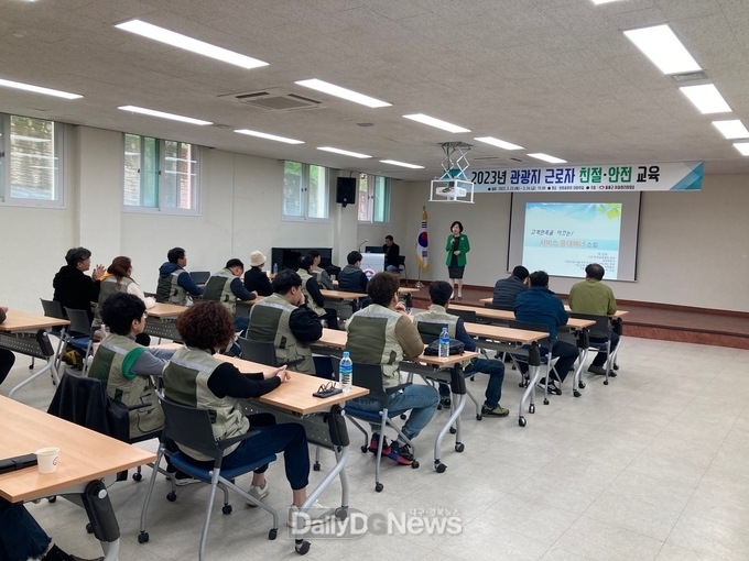 울릉군, 관광지 근로자 대상 친절 안전교육 진행
