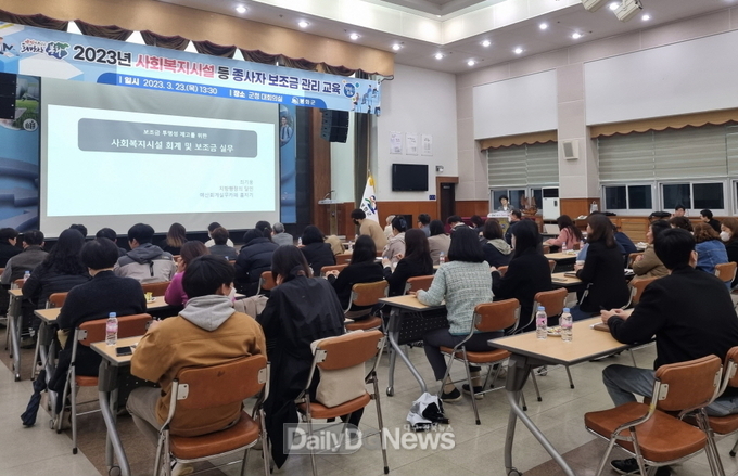 봉화군, 사회복지시설 등 종사자 보조금 관리 교육 실시