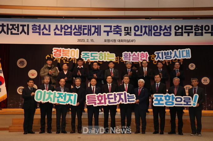 이차전지 특화단지 최적지 포항, 2030년엔 양극재 100만 톤 생산