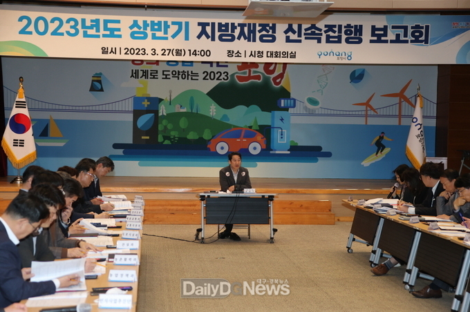포항시, 신속한 예산집행으로 지역 경기 활성화 견인한다