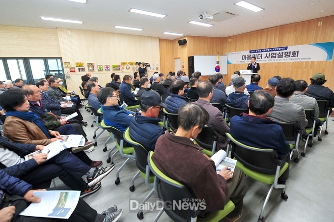 군위군, 마을리더 워크숍 개최