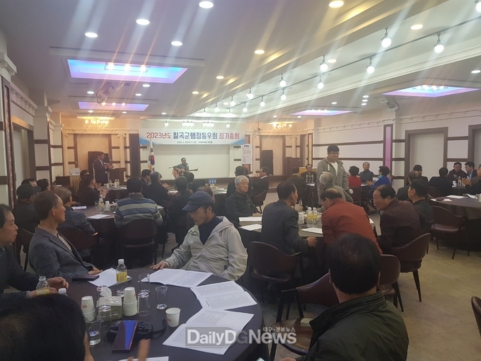 칠곡군행정동우회, 정기총회 개최