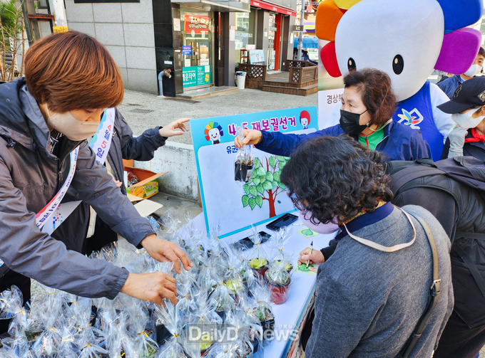 경북선관위, 식목일에 실시하는 재·보궐선거의 투표참여 권유