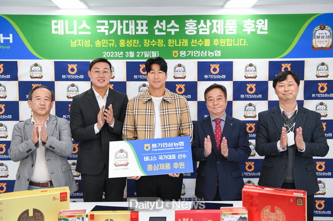 풍기인삼농협, 테니스 남자 국가대표 선수 홍삼제품 후원 협약 체결식 기념사진