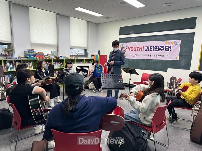 성주군청소년문화의집 상반기 토요프로그램 운영