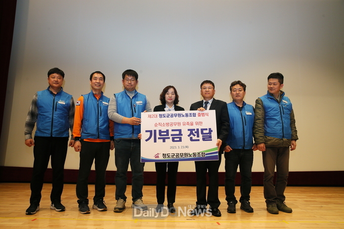 청도군공무원노조, 제2대 출범식 개최