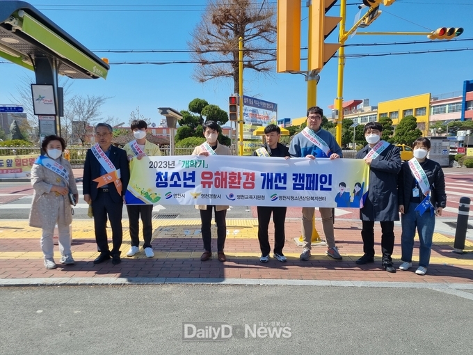  영천시 1학기 초등학교 주변 위해요인 합동점검 실시