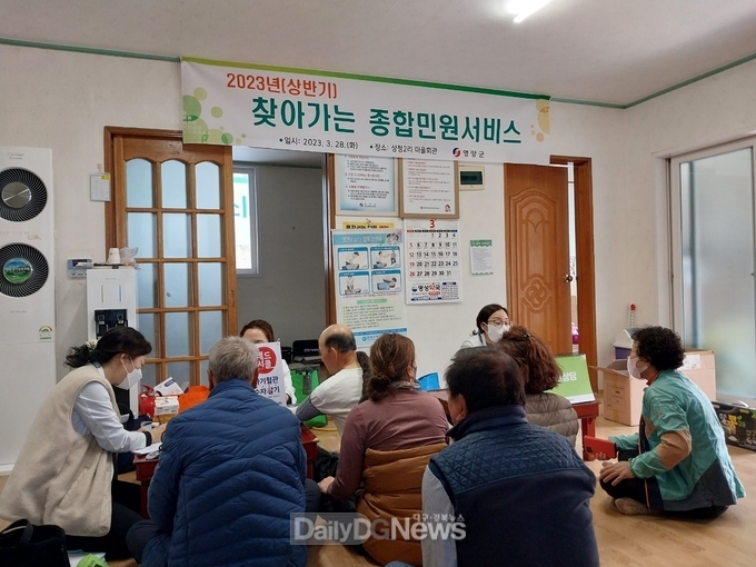 영양군,‘찾아가는 종합민원서비스’실시