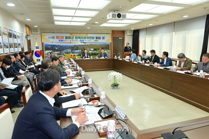 제2회 군민참여 봉화군 군정자문위원회 회의