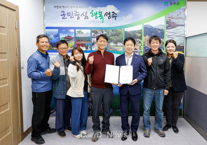 성주군 향토문화유산, 보유단체인정서 전달식 개최