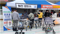 예천경찰서, 도청맘 카페 플리마켓 행사장에서 경찰 홍보활동 전개