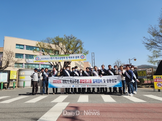 칠곡군, 개학기 학교 주변 ‘불법 광고물 합동 정비 및 홍보 캠페인’실시