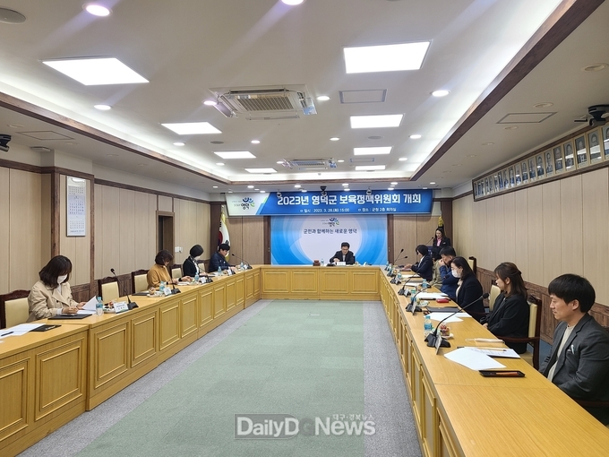 영덕군 보육정책위원회, 2023년 보육사업 시행계획 심의