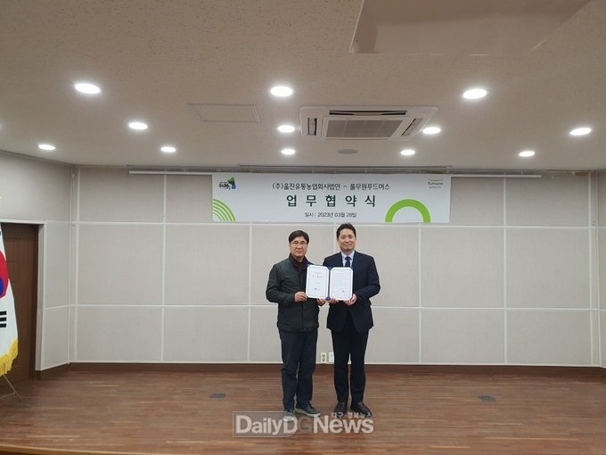 ㈜울진유통농업회사 법인, ㈜풀무원푸드머스와 지역농산물 판로 개척을 위한 업무협약 체결