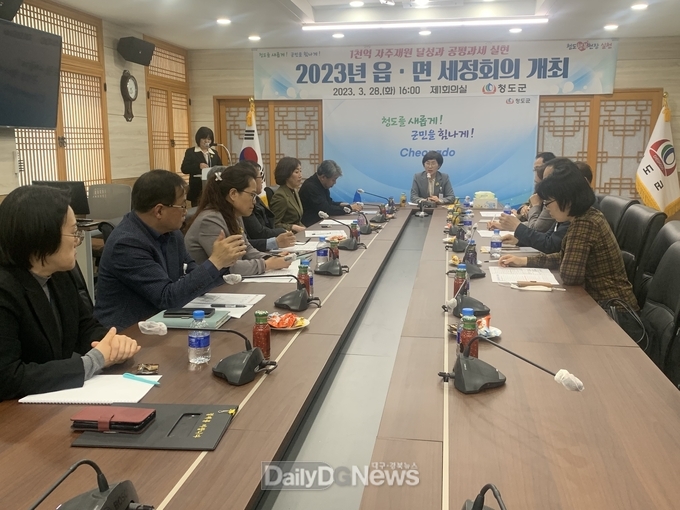 지방세·세외수입 세입 확충과 체납세 징수 위한 세정회의 개최