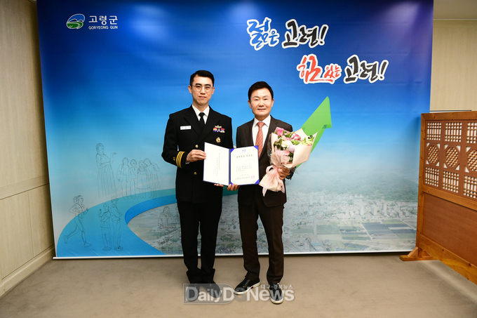 이남철 고령군수, 해군 고령함 명예함장 위촉식 개최