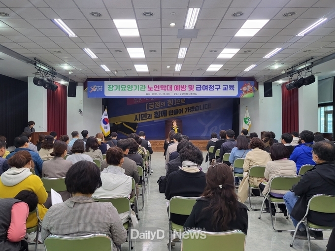 문경시, 장기요양기관 직무역량강화 교육 실시