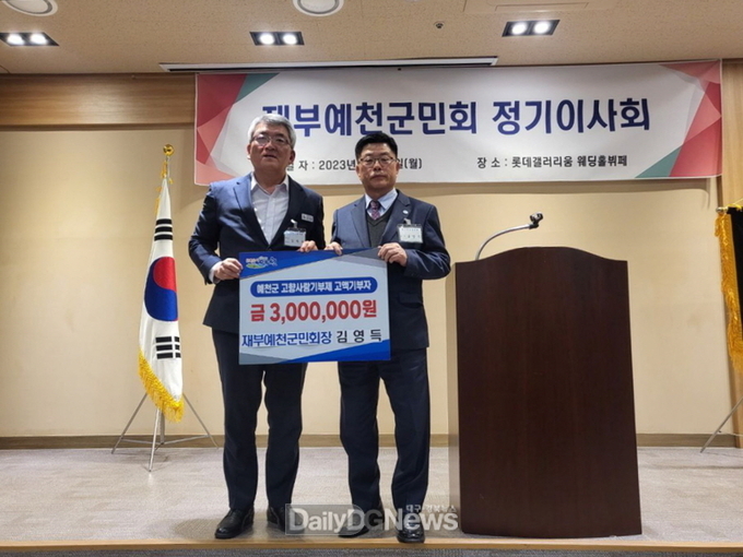 예천군, 출향인들 고향사랑기부제 동참 기부행렬 이어져