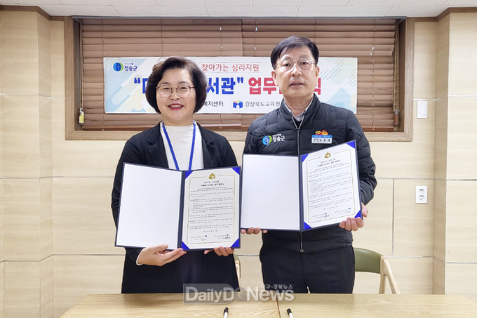 심리지원 서비스‘마음쉼 도서관’운영