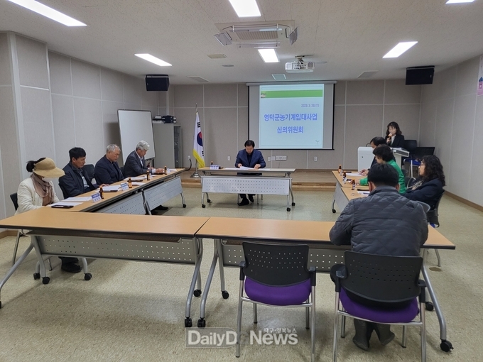 영덕군농업기술센터, 농기계 임대사업 심의위원회 개최