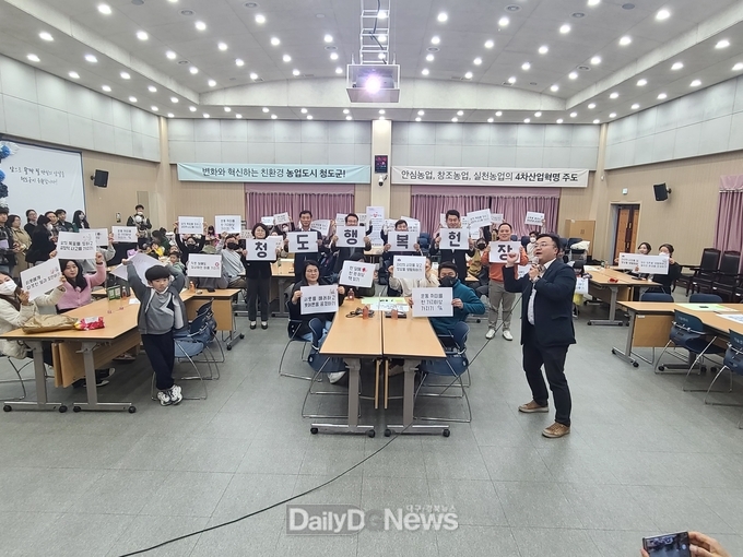 매월 마지막 수요일은 청도청년두레(모임)의 날