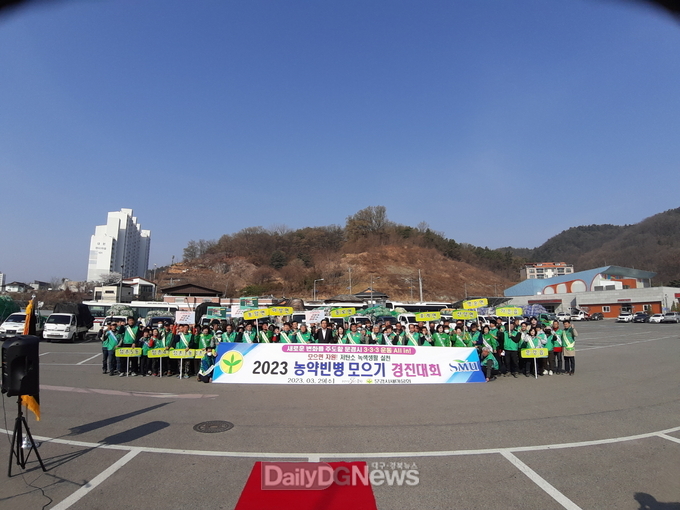 문경시 새마을회, 2023 농약빈병모으기 경진대회 개최