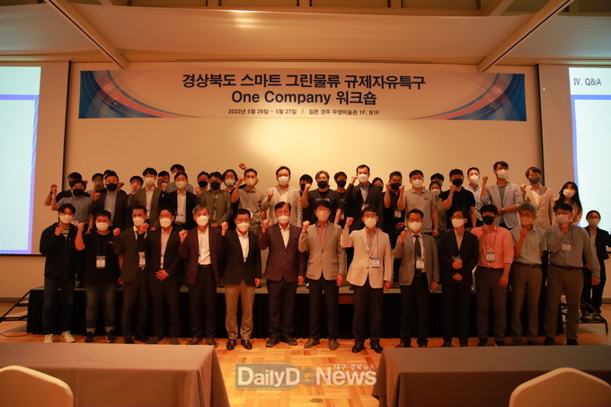 스마트그린물류 규제자유특구와 함께 미래 먹거리 도모