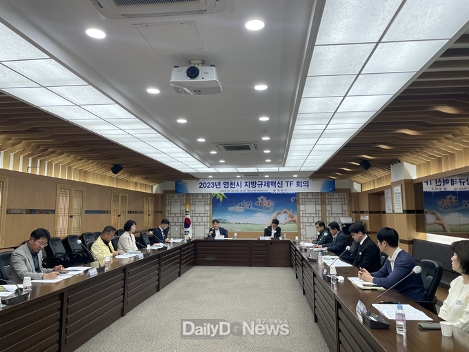 영천시, 규제혁신TF 본격 가동