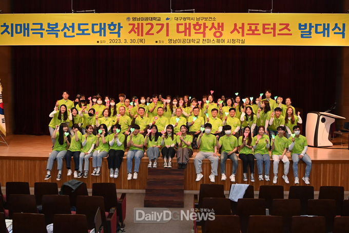 대구 남구청. 치매극복선도대학 제2기 대학생 서포터즈 발대식 개최 모습. (사진=남구청 제공)