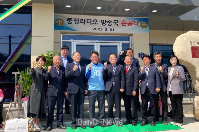 예천군, 우리마을 라디오스타!‘풍정라디오’방송국 준공식 개최