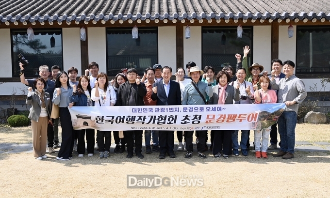 문경시, 한국여행작가협회 초청 문경팸투어 개최