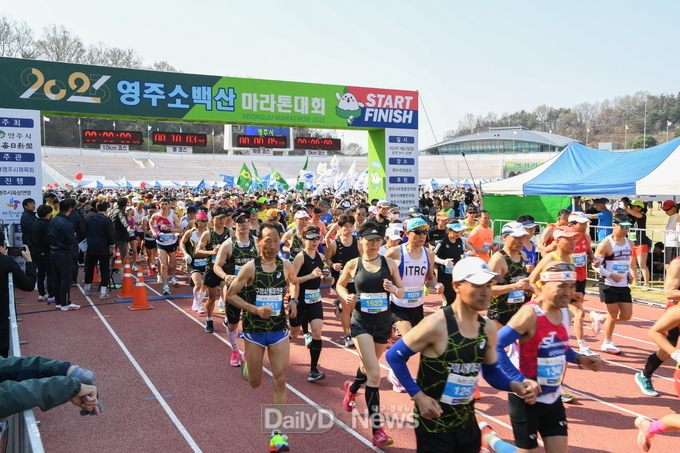 영주소백산마라톤 대회