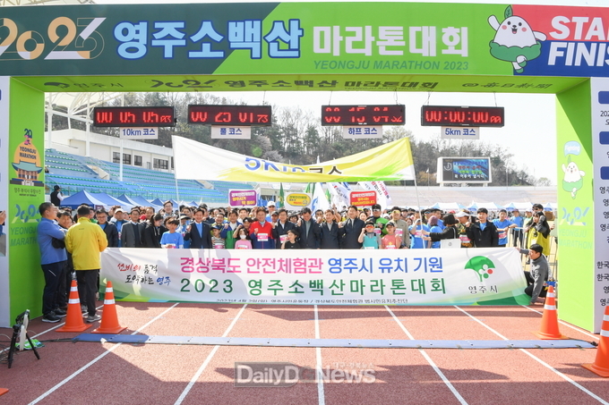  2일, 영주소백산마라톤대회에서 경상북도 안전체험관 영주시 유치 기원 퍼포먼스가 진행되고 있다.