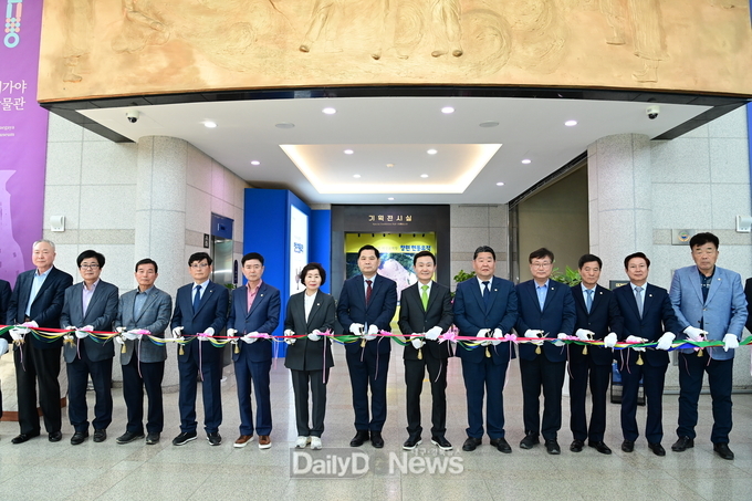 고령군, 제26회 대가야박물관 공동기획특별전 개최