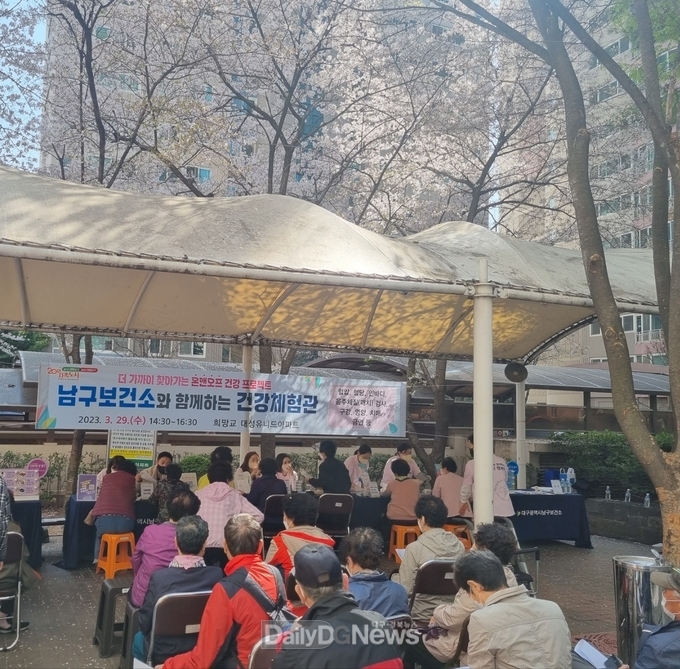 대구 남구보건소. 더 가까이 찾아가는 건강체험관 운영 모습. (사진=남구청 제공)