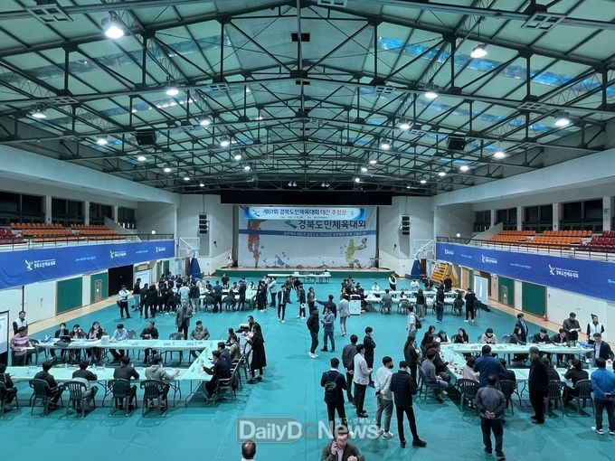제61회 경북도민체육대회 시,군 대진 확정
