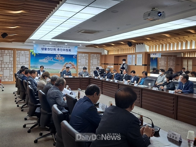영천시 농촌협약을 위한 생활권단위 추진위원회 개최