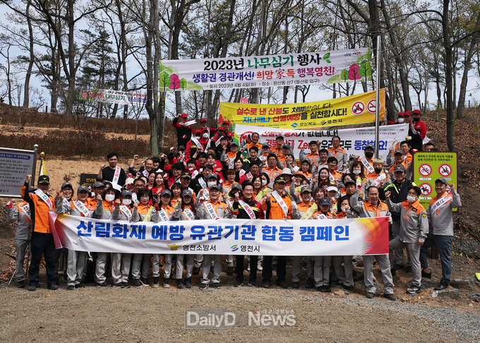 영천시 제78회 식목일 나무심기 행사